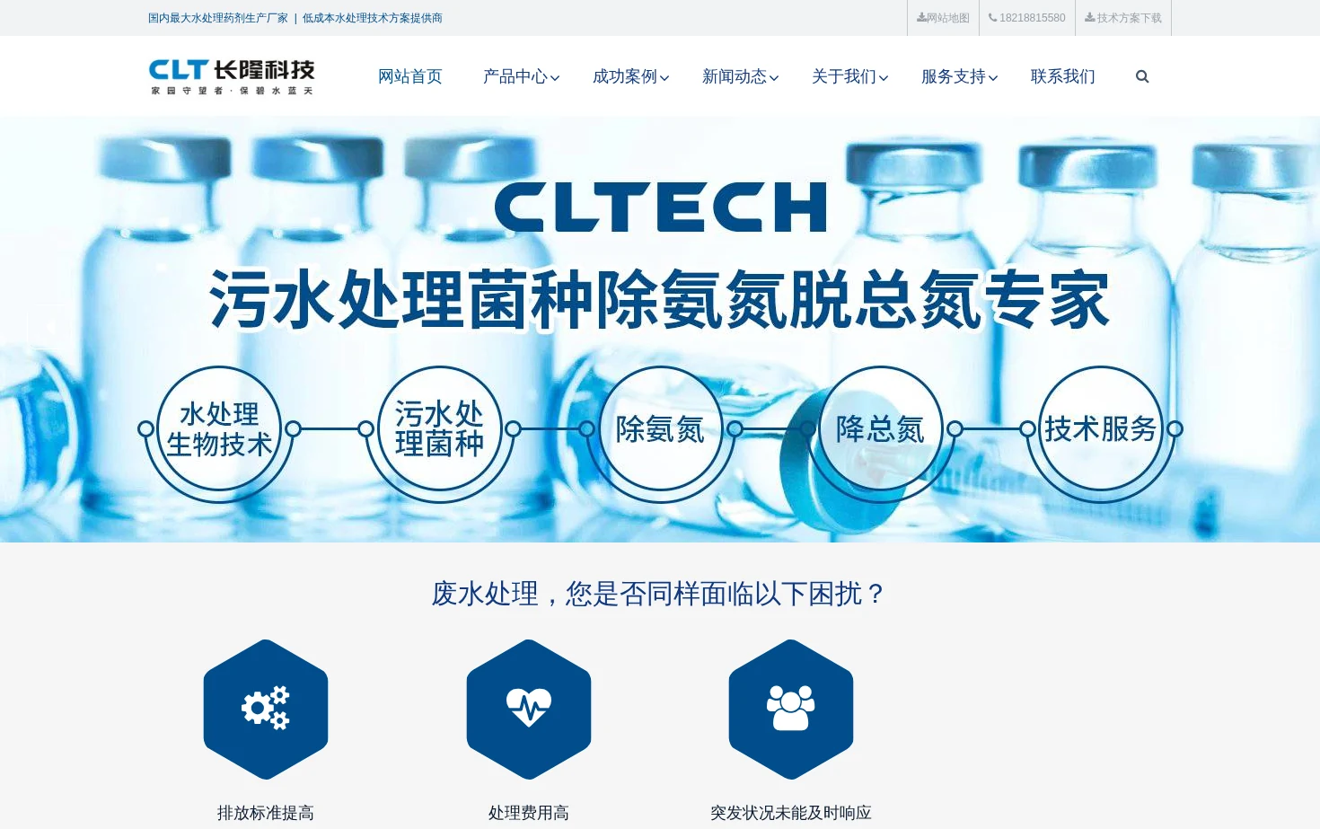 高效复合碳源 页面快照